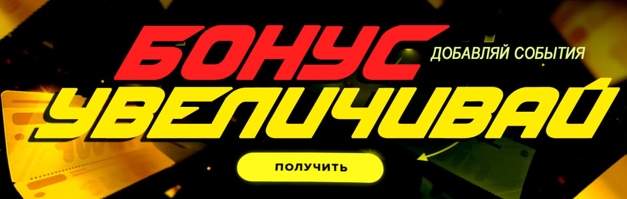 1вин бонус 1win bonus